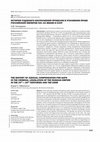 Research paper thumbnail of История судебного восполнения пробелов в уголовном праве Российской империи XIX–XX вв. и СССР