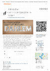 Research paper thumbnail of Lehrveranstaltung Geschichtsvermittlung im Internet (Studiengang Public History an der Freien Universität Berlin im Wintersemester 2016/17): Historischer Campusrundgang Berlin-Dahlem (Actionbound, siehe Link)