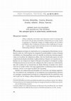 Research paper thumbnail of Μορφές βίας και πόλεμος στη διδασκαλία της Ιστορίας. Μια εμπειρική έρευνα σε μελλοντικούς εκπαιδευτικούς