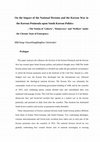 Research paper thumbnail of On the Impact of the National Division and the Korean War in the Korean Peninsula upon South Korean Politics