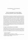 Research paper thumbnail of Ο. Κακαβογιάννη, Ν. Πετρόχειλος, Από τα νεκροταφεία των αττικών δήμων της δυτικής παραλίας, πρώτες παρατηρήσεις