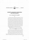 Research paper thumbnail of ATEBETÜ'L-HAKÂYIK'IN TANIKLIĞINDA BİLGİ METAFORLARI Türk Dünyası Araştırmaları Sayı: 225 Aralık 2016