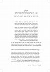 Research paper thumbnail of Adi Sherzer, Lee Bartov & Na'ama Zigdon, "Interview with Rav Adin Steinsaltz", Israelim 8 (2017), pp. 3-25  [ריאיון עם הרב עדין שטיינזלץ]