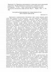 Research paper thumbnail of Парадоксы повседневности: осмысление в русле визуальной социологии