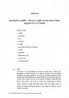 Research paper thumbnail of अंतर्राष्ट्रीय राजनीति एक विषय-अनुशासन के रूप में 

Evolution of IR as a Discipline (TextBook Lesson)