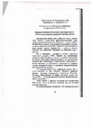 Research paper thumbnail of Природні лікувальні ресурси Причорномор’я — об’єкти для ведення здорового способу життя