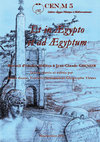 Research paper thumbnail of Les portraits de l’empereur Hadrien en Égypte, in: A. Gasse / F. Servajean / Ch. Thiers (eds.), Et in Aegypto et ad Aegyptum. Recueil d’études dédiées à Jean-Claude Grenier (Montpellier 2012) 1-6