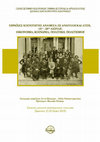 Research paper thumbnail of «Άνθρωποι ταπεινοί, φρόνιμοι, νοικοκυρεμένοι και καλοί οικογενειάρχες…». Προς μια κοινωνική ιστορία της Εβραϊκής Κοινότητας των Ιωαννίνων τον 20ό αι.", στο Α. Μαχαιρά-Λ. Παπαστεφανάκη (επιμ.), Εβραϊκές κοινότητες ανάμεσα σε Ανατολή και Δύση, 15ος-20ός αι., Ισνάφι, Ιωάννινα 2016,  127-144