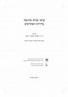 Research paper thumbnail of אחיעזר ג', לסקר ד', "שלמה בן אהרן מטרוקי וחיבורו האנטי-נוצרי 'מגדל עוז'", הקראי מזרח אירופה בדורות האחרונים: ד' שפירא, ד' לסקר (עורכים), מכון בן-צבי, ירושלים 2011, עמ' 97–130