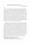 Research paper thumbnail of HÜMANİZM; İNSANİ DEĞERLERİN ÇAKIŞMASI