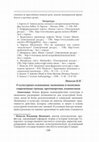 Research paper thumbnail of ABOUT CULTURAL FOUNDATIONS OF ECONOMICS AND POLICY:  CONTEMPORARY TRENDS, CONTRADICTIONS, RELATIONSHIP / О КУЛЬТУРНЫХ ОСНОВАНИЯХ ЭКОНОМИКИ И ПОЛИТИКИ:  СОВРЕМЕННЫЕ ТРЕНДЫ, ПРОТИВОРЕЧИЯ, ВЗАИМОСВЯЗИ (2016)