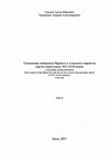 Research paper thumbnail of v.2 Гордеев Антон Юрьевич. Топонимия побережья Чёрного и Азовского морей на картах-портоланах XIV-XVII веков 2-издание (дополненное) v.2 Place names of the Black Sea and Sea of Azov coasts from portolan charts of XIV-XVII centuries. 2-th issue