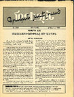 Research paper thumbnail of Մատենագիտութենէ մը անդին, «Հորիզոն»ի գրական յաւելուած, Հոկտեմբեր 1999, էջ 1-4