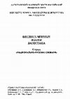 Research paper thumbnail of Khalilov M.Sh.  Bezhta-Russian dictionary. 
Халилов М.Ш. Бежтинско-русский словарь.pdf