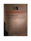 Research paper thumbnail of 2009 Intercultural Communication Between China & the World - Identifying European Human Resources and their Usefulness: Utilizing Frame Analysis to Document Evolution of Preconscious Loyalties in a Current Reincarnated Human Resource Subject