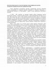 Research paper thumbnail of Кам'яні козацькі хрести та сільські цвинтарі трахтемирівського регіону