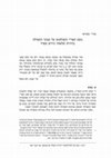 Research paper thumbnail of Uri Safrai, Nusaḥ Haari and the Polemic Over Prayer Customs in the Aftermath of the Expulsion from Spain, Daat 85, 2018 אורי ספראי, נוסח האר"י והפולמוס על מנהגי התפילה בדורות שלאחר גירוש ספרד, דעת 85, תשע"ח