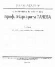 Research paper thumbnail of Хронологични и териториални аспекти на управлението на Буребиста в съвременната историография