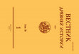 Research paper thumbnail of Карпюк С.Г., Кулишова О.В. АКАДЕМИК С.А. ЖЕБЕЛЁВ /Sergey G. Karpyuk, Oksana V. Kulishova. LAST YEARS OF S.A. ZHEBELYOV// ВДИ. VDI. 78/1 (2018), 88–112