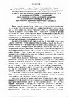 Research paper thumbnail of Відгук на автореферат дисертації О.В.Каряки  «Ольвія Понтійська як античне місто: історія дослідження внутрішньої структури та планування (кінець XVIII – перша третина XX ст.)», поданої на здобуття наук. ступеня кандидата історичних наук за спеціальністю 07.00.06 (травень 2018 р.)