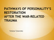 Research paper thumbnail of PATHWAYS OF PERSONALITY RESTORATION AFTER THE WAR-RELATED TRAUMA