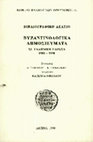 Research paper thumbnail of Bυζαντινολογικά δημοσιεύματα σε ελληνική γλώσσα 1988-1990 / Publications on Byzantium in greek language (1988-1990)