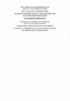 Research paper thumbnail of Йорам Цафрир и израильская школа византийской археологии//Yoram Tsafrir and the Israeli school of Byzantine archaeology