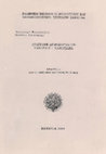 Research paper thumbnail of Αναγραφή δημοσιευμάτων Μανούσου Ι. Μανούσακα / A list of the publications of Manoussos  I. Manoussacas