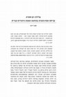 Research paper thumbnail of עלילת דם אחרת: קריאה פמיניסטית במיתוס הוסת היהודית גברית