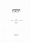 Research paper thumbnail of אורי ספראי ואורי ארליך, 'לנוסחה הקדום של ברכת 'המעריב ערבים' לאור קטעי הסידורים מן הגניזה הקהירית', תרביץ פה (תשע"ח), עמ' 522-495; Uri Safrai and Uri Ehrlich, ‘The Ancient Version  of the Maʿariv ʿAravim Blessing in Cairo Genizah Prayer-Books’, Tarbiz LXXXV (2018), pp. 495-522