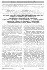 Research paper thumbnail of НАУКОВЕ ОБҐРУНТУВАННЯ ЗБЕРЕЖЕННЯ БІОЛОГІЧНОЇ АКТИВНОСТІ МІНЕРАЛЬНОЇ ПРИРОДНОЇ  ЛІКУВАЛЬНО-СТОЛОВОЇ ВОДИ «СВАЛЯВА»  (СИЛЬНОГАЗОВАНОЇ), ФАСОВАНОЇ В ПЕТ- ТА СКЛО-ПЛЯШКИ  З ВИКОРИСТАННЯМ ТЕХНОЛОГІЇ СТАБІЛІЗАЦІЇ  АСКОРБІНОВОЮ КИСЛОТОЮ, ПРИ ЇЇ ЗБЕРІГАННІ