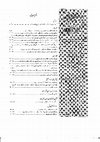 Research paper thumbnail of یک صفحه افتاده از متن عکسی و چاپی تکملةالاصناف.pdf