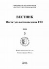 Research paper thumbnail of Древнегреческое ἄφενος и авестийское āiiapta - как атрибуты древнегреческих аристократов и авестийских героев / Ancient greek ἄφενος and avestan āiiapta- as attributes of ancient greek aristocrats and avestan heroes