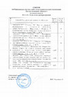 Research paper thumbnail of список публикаций ведущей.pdf