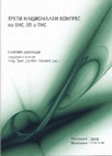 Research paper thumbnail of [Transcranial magnetic stimulation-mechanisms of action] Транскраниална магнитна стимулация – възможни механизми на действие.