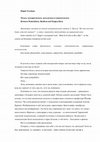 Research paper thumbnail of Между материализмом, идеализмом и панпсихизмом  / Between Materialism, Idealism and Panpsychism