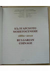 Research paper thumbnail of БЪЛГАРСКОТО МОНЕТОСЕЧЕНЕ 1880–2010 BULGARIAN COINAGE 1880–2010  Колекция Николай Цветанов The Nikolay Tzvetanov Collection