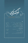 Research paper thumbnail of آغازی w قاعدة آوایی حذف.pdf