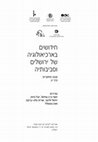 Research paper thumbnail of Ben-Haim and Chalaf_New Evidence of a Late Second Temple-Period Monumental Building West of the Temple Mount (Hebrew).pdf