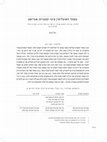 Research paper thumbnail of מפקד האוכלוסין בימי קסטיוס / אגריפס