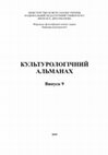 Research paper thumbnail of Створення національного бренду на прикладі звіту «Бренд Польща – Концепція»