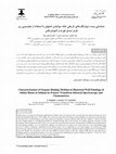 Research paper thumbnail of Characterization of Organic Binding Medium in Historical Wall Paintings of Sukias House in Isfahan by Fourier Transform Infrared Spectroscopy and Chemometrics       شناسايي بست ديوارنگاره هاي تاريخي خانه ي سوكياس اصفهان با استفاده از طيف بيني زير قرمز تبديل فوريه و كمومتريكس