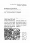 Research paper thumbnail of Kamienice Głównego Miasta w świetle wstępnych wyników badań archeologiczno-architektonicznych przy ul. Świętojańskiej 6 w Gdańsku