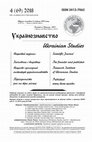 Research paper thumbnail of «Уявні» та «фантомні» кордони в антропологічній перспективі,  Українознавство, № 4, 2018, с. 122-135