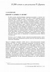 Research paper thumbnail of Юбилей Ч. Дарвина в Англии.pdf