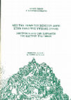 Research paper thumbnail of Η Τήνος μετά τον Τέταρτο Βενετοτουρκικό Πόλεμο. Προσπάθειες επίλυσης των προβλημάτων / Tinos after the Fourth Veneto-Turkish War. Efforts to resolve the problems