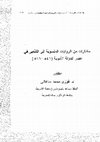 Research paper thumbnail of A selection of narrated accounts to Al - Sheebi.pdf