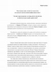 Research paper thumbnail of “Как и каждое сущее, человек не только вечен,  но и является локусом вечной манифестации вечного”  ||   “Not only is man eternal, like every being, but he is also the locus  in which the eternal eternally manifests itself”