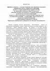 Research paper thumbnail of Відгук офіційного опонента на дисертацію Ю.С.Степанчука «Постать Богдана Хмельницького в новітній українській, російській та польській історіографії» подану на здобуття наукового ступеня доктора історичних наук за спеціальністю 07.00.06 (березень 2019 р.)