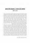 Research paper thumbnail of Uri Bar-Joseph, Unconcluded Conclusions, Thirty Years Later: Challenges to Israel Since the Yom Kippur War, Anat Kurz (ed.), Tel Aviv: The Jaffee Center for Strategic Studies, Tel Aviv University, 2004, pp. 23-30 (Hebrew)